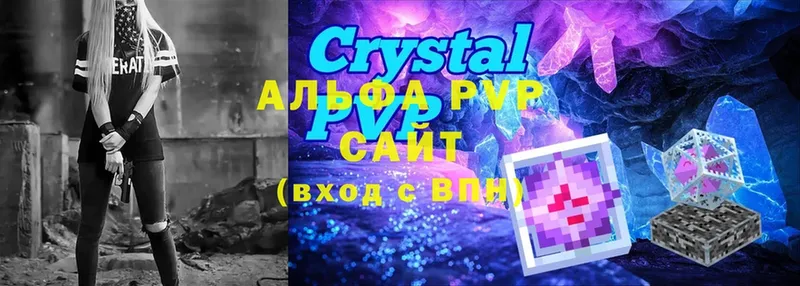 Alpha-PVP Соль  Воркута 