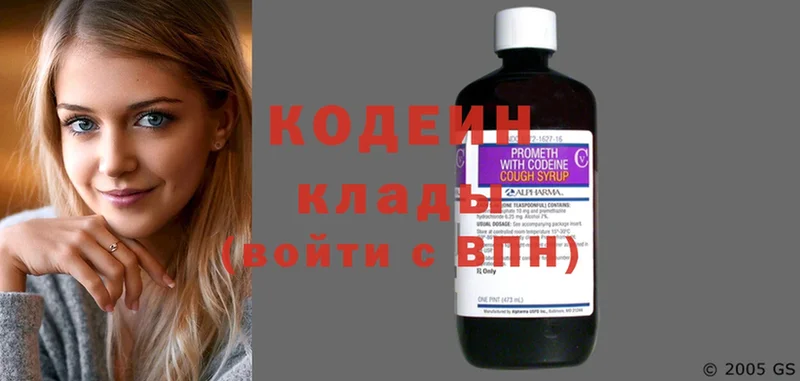 Codein Purple Drank  сколько стоит  Воркута 